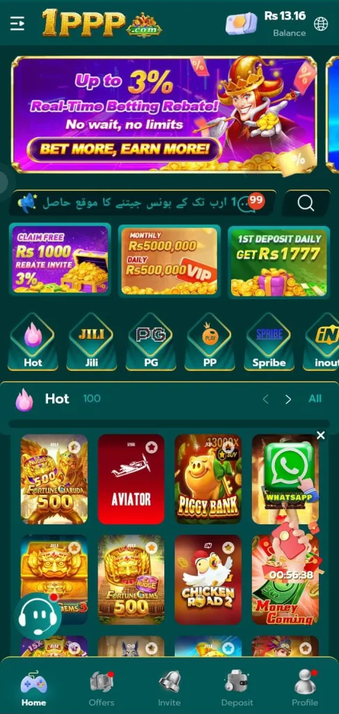 1PPP Game APK