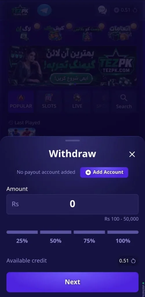 TEZPK Game Withdrwal